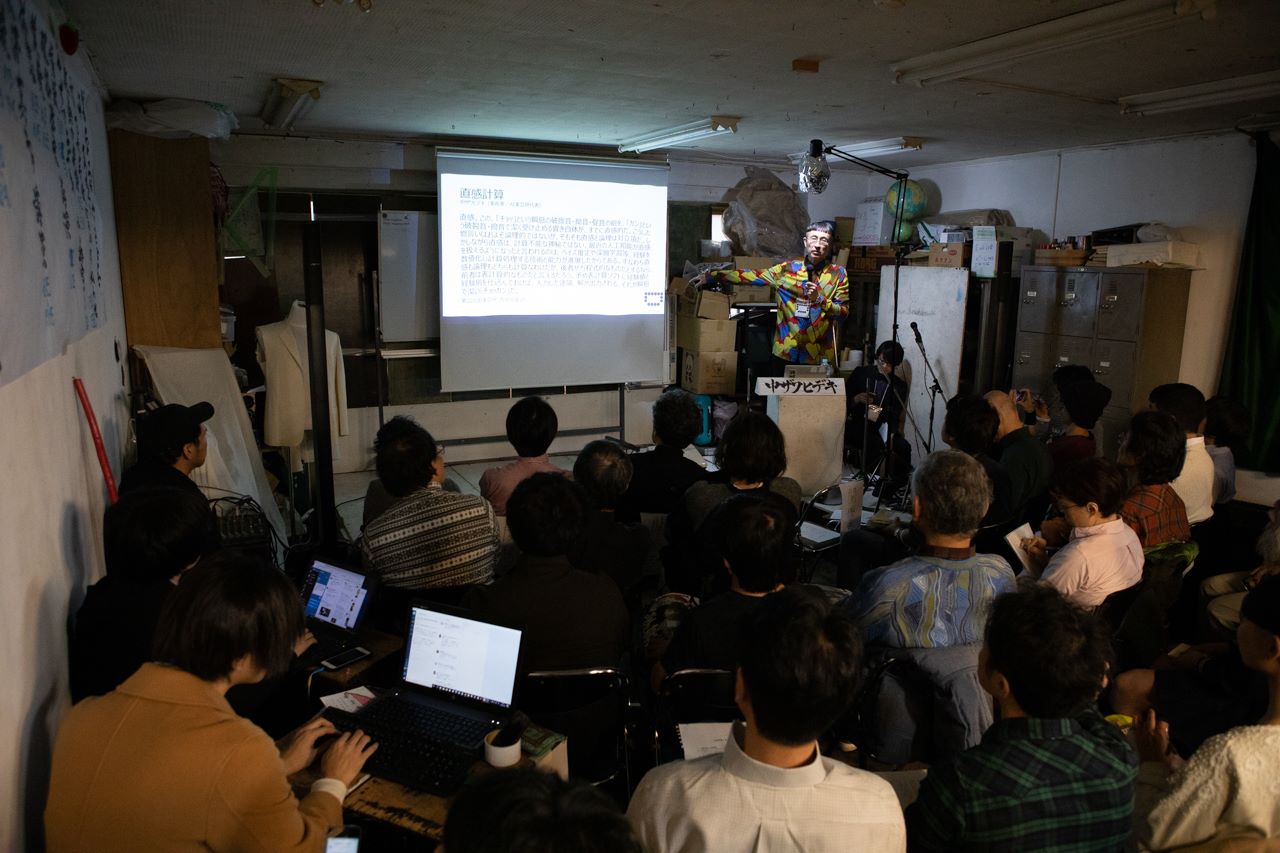 第22回AI美芸研(人工知能美学芸術研究会)記録写真03