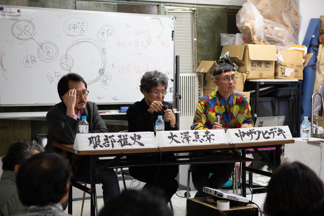 第22回AI美芸研(人工知能美学芸術研究会)記録写真19