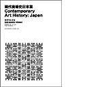 Contemporary Art History Japan