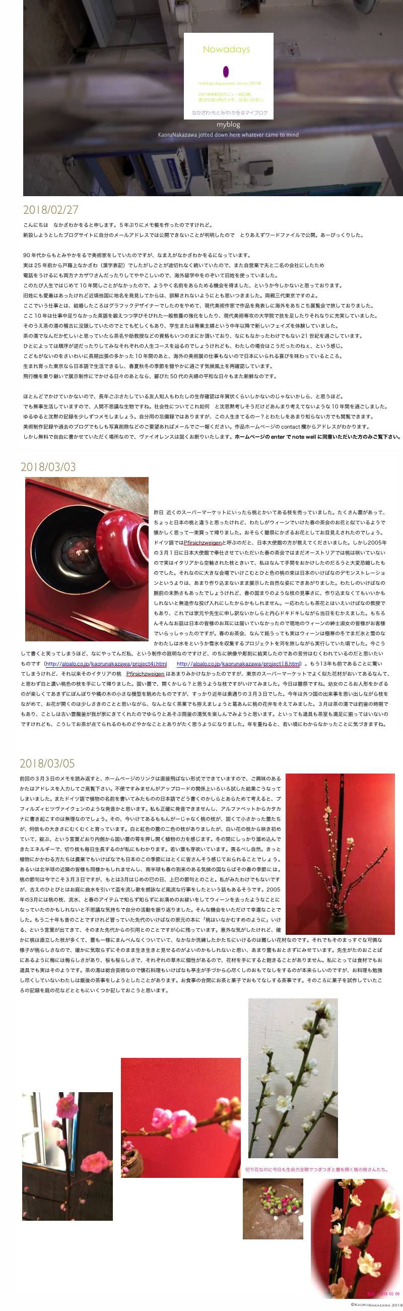 myblog2018FebMar