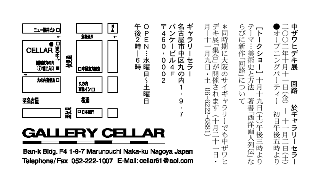 cellar map