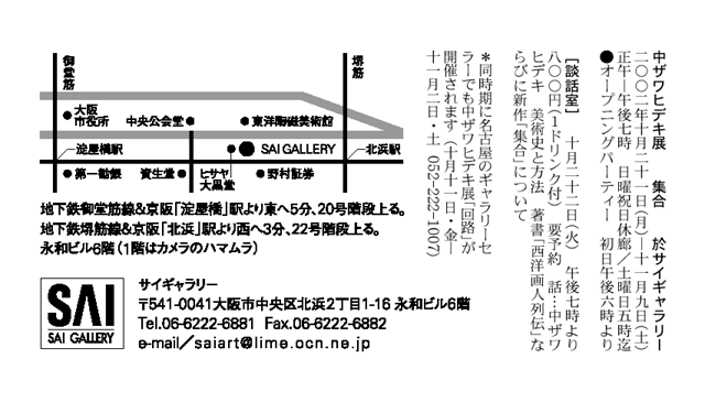 sai map