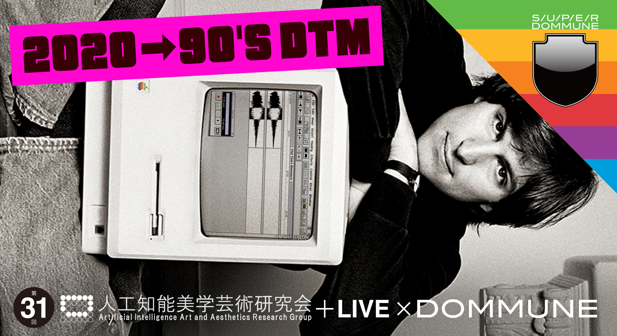 第31回AI美芸研＋LIVE x DOMMUNE 「2020→90's DTM」